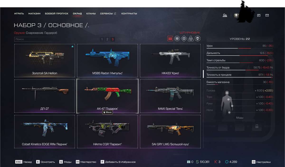 продажа аккаунта к игре Warface